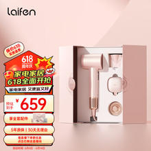laifen 徕芬 LF03 电吹风 樱粉
