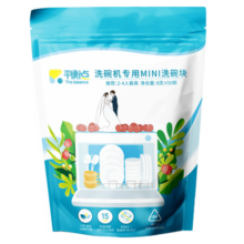 平衡点【立白集团】洗碗机专用洗碗块耗材洗涤剂光子清洁剂小型机 MINI洗碗块8g*50颗