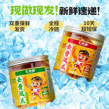 王小卤 去骨凤爪 无骨鸡爪 罐装 休闲零食 鸡爪 柠檬味*1罐+蒜香味*1罐 500g