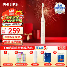 京东PLUS：PHILIPS 飞利浦 Sonicare声波震动牙刷系列 HX2471/03 电动牙刷 奶白色