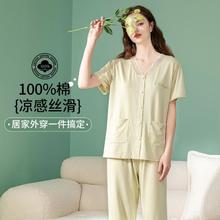 FENTENG 芬腾 睡衣女夏季薄款可外穿V领纯棉女士睡衣家居服套装