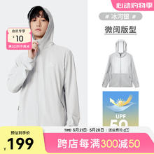 CAMEL 骆驼 冰感原纱防晒服男女士轻薄透气高弹运动速干皮肤衣夏季M14BA03062 冰河银 M
