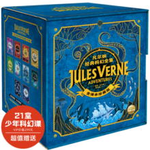 凡尔纳经典科幻全集 套装全10册（儿童文学故事小学生一年级二年级三年级课外书阅读童话儿童读物小说书籍）