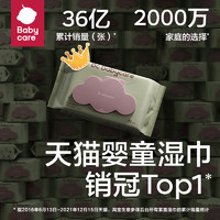 babycare 婴儿手口屁专用湿巾 70抽一包