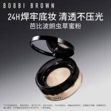 BOBBI BROWN 芭比波朗 密集奢采24H虫草蜜粉10g*2件 1号色