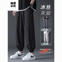 物质公式纯色冰丝裤子男夏季凉感束脚宽松大码潮流休闲九分休闲裤