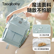 京东百亿补贴：taoqibaby 淘气宝贝 妈咪包