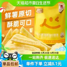 喵满分 蜂蜜黄油味薯条160g共8包