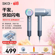 SKG 未来健康 电吹风机 HD3尊贵定制款