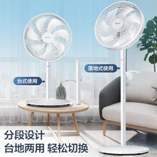 GREE 格力 台式风扇7叶柔和大风量电风扇家用低噪轻音落地扇电扇台扇 FS-3015h7机械款