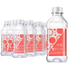 yineng 依能 苏打水饮料 西柚味 350ml*24瓶 （任选2件）