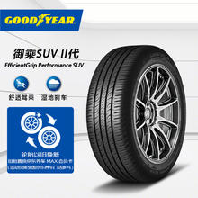 GOOD YEAR 固特异 轮胎 225/65R17 102H 御乘SUV二代 EGP SUV