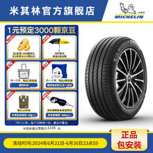 MICHELIN 米其林 轮胎235/45 R18 98W e·聆悦 XL TL 电动车轮胎 VOL MI