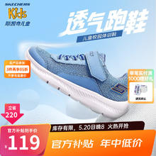 SKECHERS 斯凯奇 童鞋儿童运动鞋夏季透气男女童小白鞋319300L 男童/浅蓝色/LTBL 36码