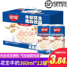银鹭花生牛奶360ml*12罐