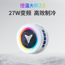 再降价、plus会员：飞智B7X磁吸手机散热器