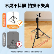 京东京造 手机三脚架 落地式手机支架自拍杆立式三角架直播摄影网课平板懒人可折叠 1.76米