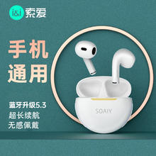SOAIY 索爱 SR12真无线蓝牙耳机超长续航高音质耳挂式苹果华为手机通用