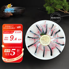 中洋鱼天下 免浆黑鱼片 300g