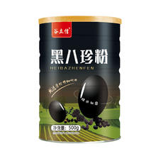 黑八珍粉500g*4罐