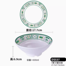 扬格 密胺创意日式拉面碗大碗 600毫升