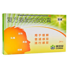 PLUS会员：金康 复方氨酚烷胺胶囊 24粒/盒