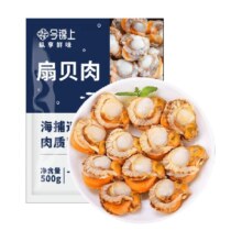 88VIP:今锦上国产海鲜扇贝肉500g×3袋