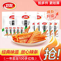 WeiLong 卫龙 辣条大面筋分享装零食大礼包休闲小吃儿时童年怀旧放心吃食品 540g