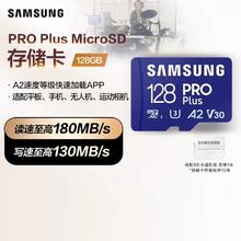 SAMSUNG 三星 tf内存卡128G手机平板switch运动相机Gopro电脑MicroSD存储卡