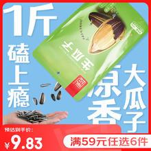 Huiji 徽记 生瓜子 500g
