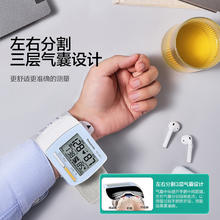 最后4小时：Panasonic 松下 手腕式电子血压计