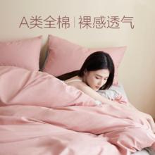 YANXUAN 网易严选 纯棉四件套