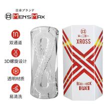 MEN'S MAX 日本原装进口 Xross交错式 透明飞机杯 贯通柔和型