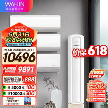 WAHIN 华凌 空1.5 35GW/N8HE1 pro*2+126GW/N8HL1 +3 72LW/N8HB1A