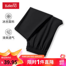 Baleno 班尼路 冰丝休闲夏季轻薄款直筒阔腿裤子男士弹力速干潮流长裤宽松显瘦潮 -黑#纯色 M