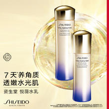SHISEIDO 资生堂 悦薇水7ml+悦薇乳7ml（滋润型） 派样试用