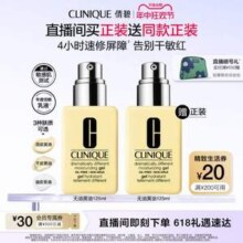 Clinique 倩碧 卓越润肤乳 125mL*2瓶