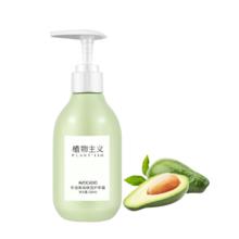 植物主义 牛油果系列 高保湿护手霜 200ml