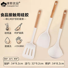 Jxsuperior 津熙优品 耐高温木柄硅胶家用锅铲煎铲汤勺3件套不粘锅炒锅平底锅