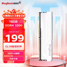 KINGBANK 金百达 INGBANK 金百达 银爵系列 DDR4 3200MHz 台式机内存 马甲条 银色 16GB