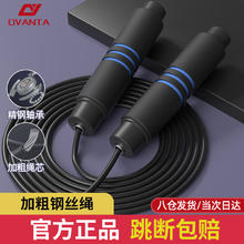 欧梵达 跳绳成人减肥健身燃脂儿童学生中考试训练运动专用业钢丝竞速神器