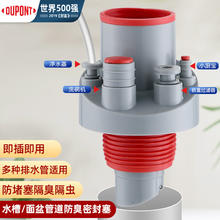 DU PONT 杜邦 DUPONT）下水道封口器下水道防臭厨房下水管防臭塞下水管密封塞