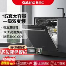 Galanz 格兰仕 洗碗机全自动家用嵌入式15套大容量消毒烘干一级双变频W15