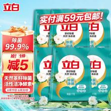 Liby 立白 天然茶籽洗衣液 除菌除螨抑菌6kg+赠500g