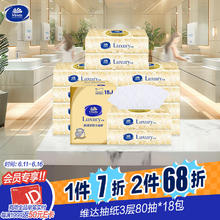 Vinda 维达 inda 维达 抽纸铂臻柔韧压花整箱家用实惠装婴儿面巾纸抽加厚印花家庭装