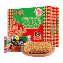 plus会员：幸运蟹黄面混合整箱 蟹黄面3袋+排骨面4袋