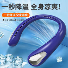 NINTAUS 金正 挂脖风扇随身便携式USB