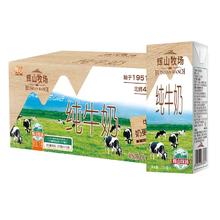 Huishan 辉山 5月辉山牧场纯牛奶整箱200ml*24盒国企乳业儿童学生早餐奶儿童成人纯奶