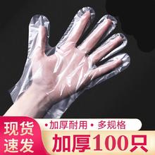 铁帮手 1000只装加厚一次性手套食品餐饮pe薄膜 100只 加厚款