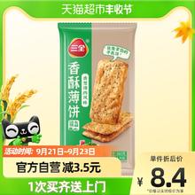 三全 香酥薄饼香葱猪肉360g/包